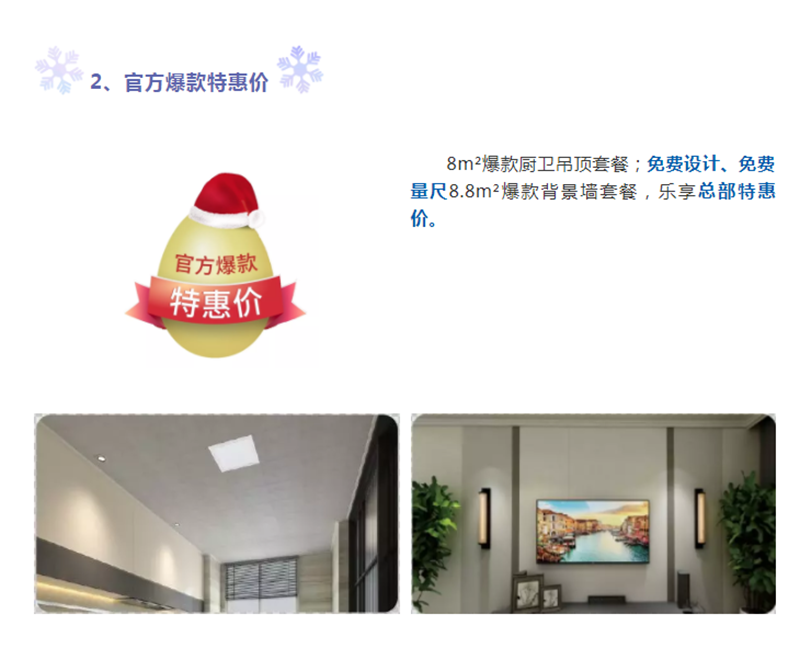 爱体育官方网站集成墙面.png