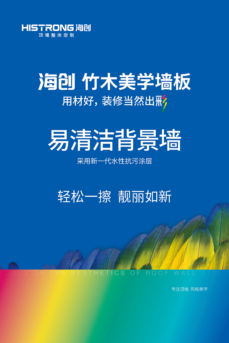 爱体育官方网站集成墙面.jpg