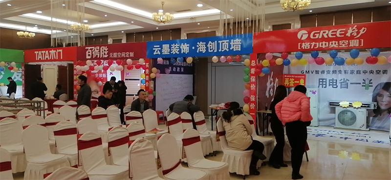爱体育官方网站集成墙面.png
