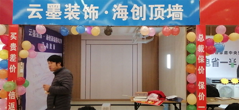 爱体育官方网站集成墙面.png