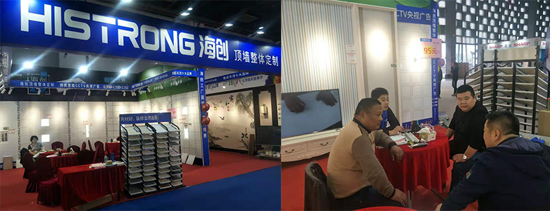爱体育官方网站集成墙面.png