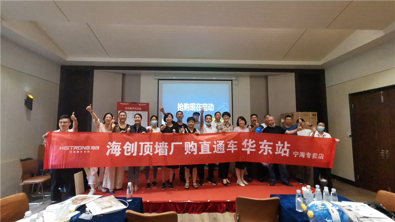 爱体育官方网站集成墙面