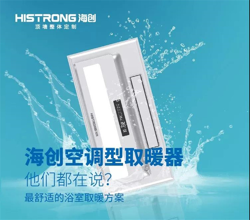 爱体育官方网站集成墙面