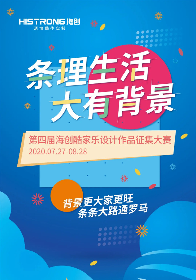 爱体育官方网站集成墙面