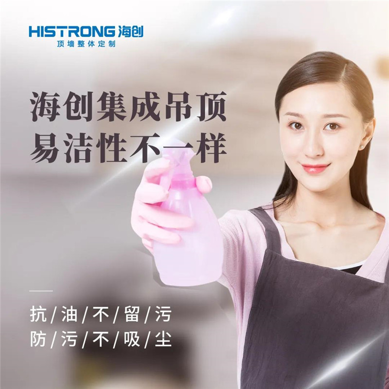 爱体育官方网站集成吊顶