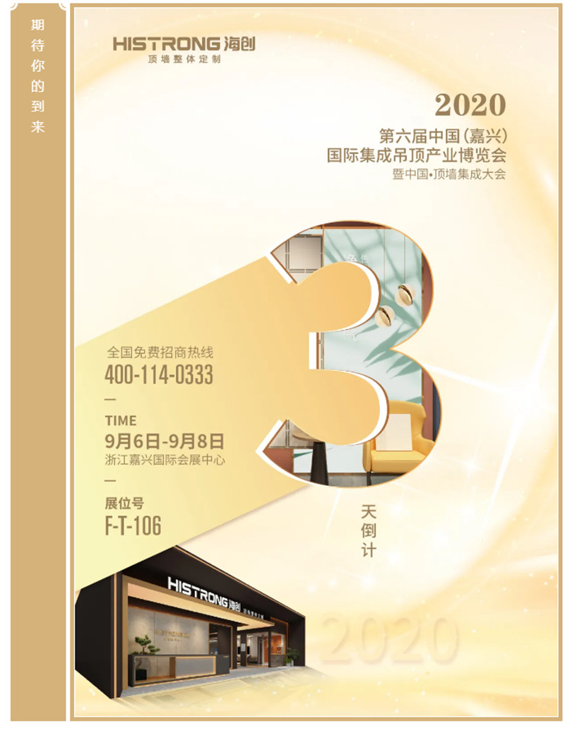 爱体育官方网站集成吊顶