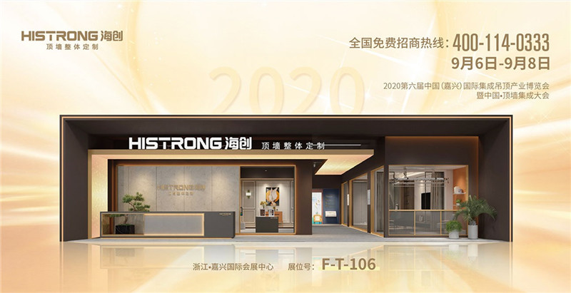 爱体育官方网站集成墙面