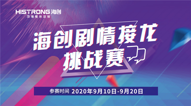 爱体育官方网站集成墙面