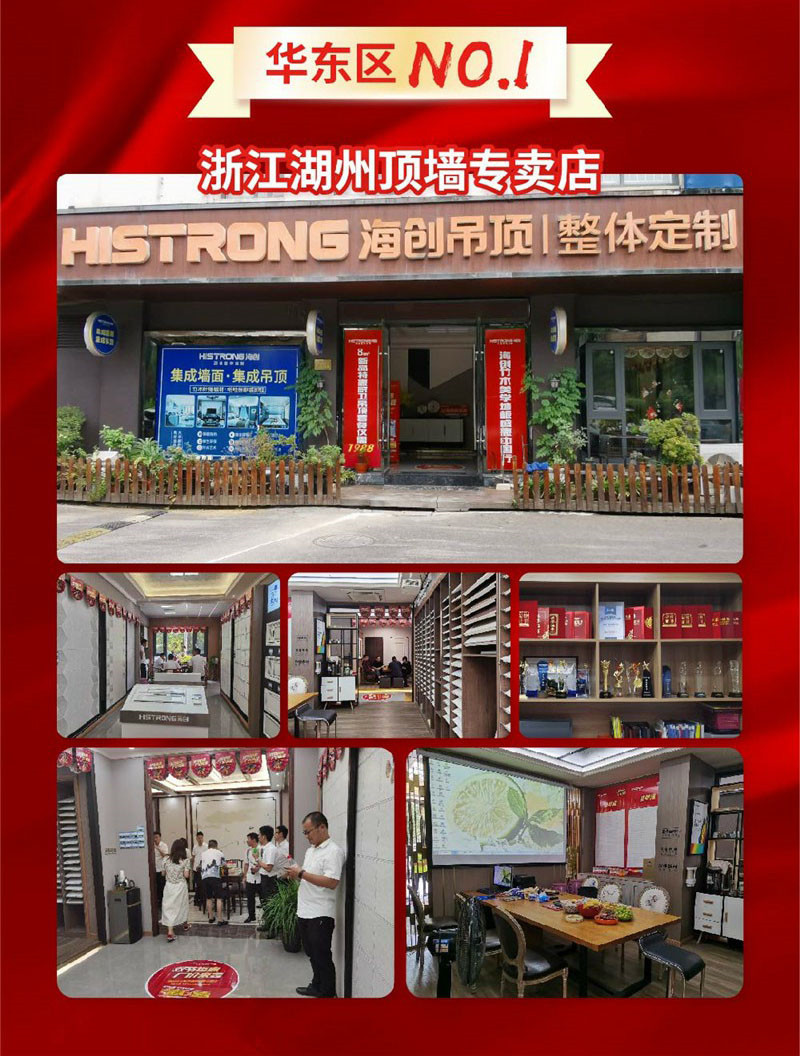 爱体育官方网站集成吊顶