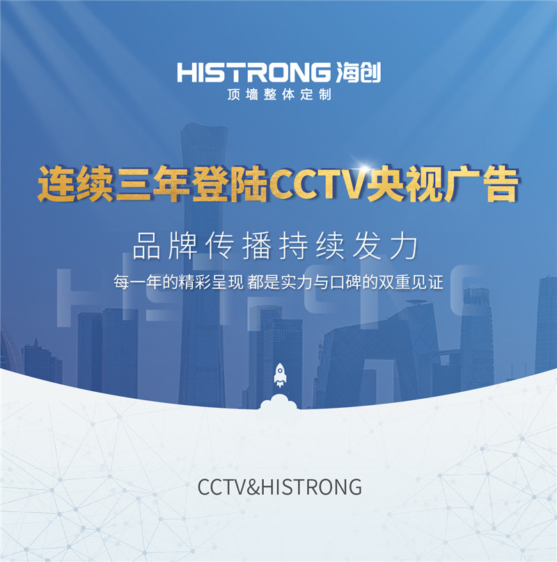 爱体育官方网站集成墙面