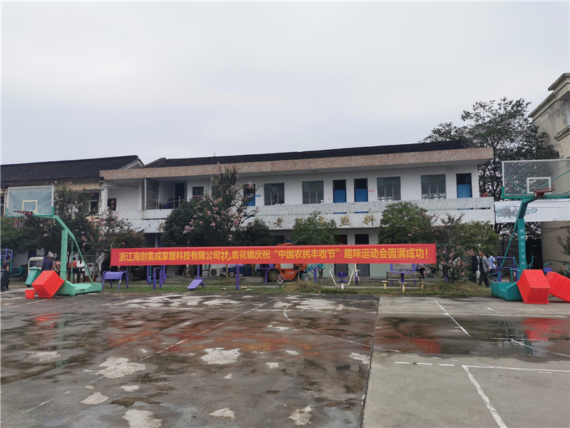 爱体育官方网站集成墙面