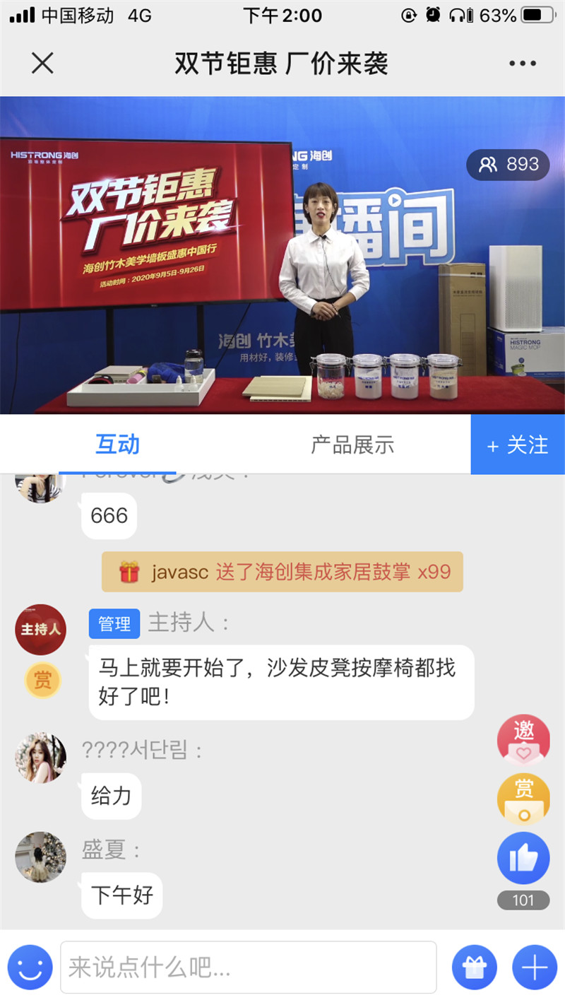 爱体育官方网站集成墙面