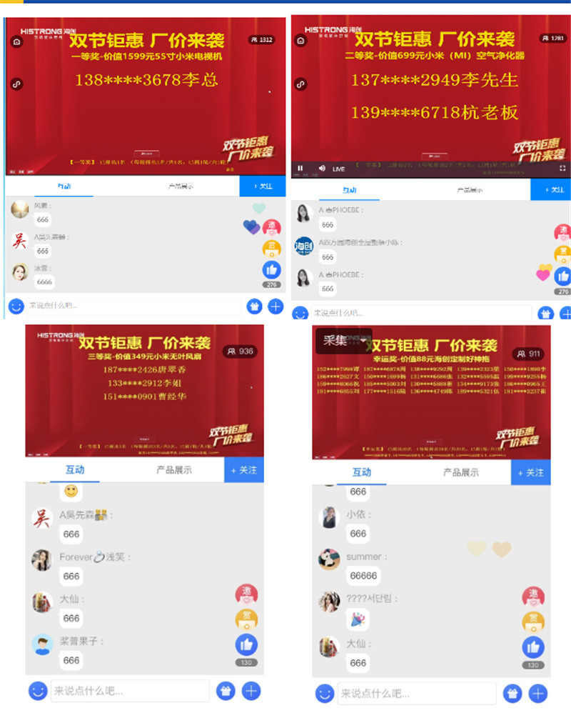 爱体育官方网站集成墙面