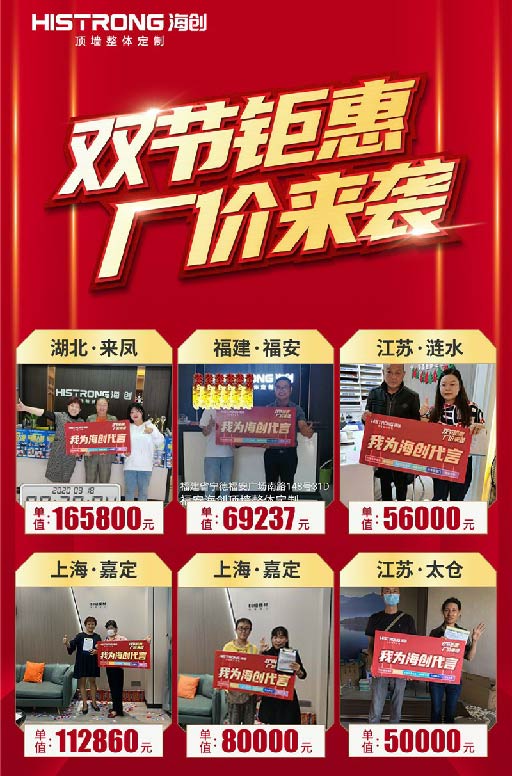 爱体育官方网站集成墙面