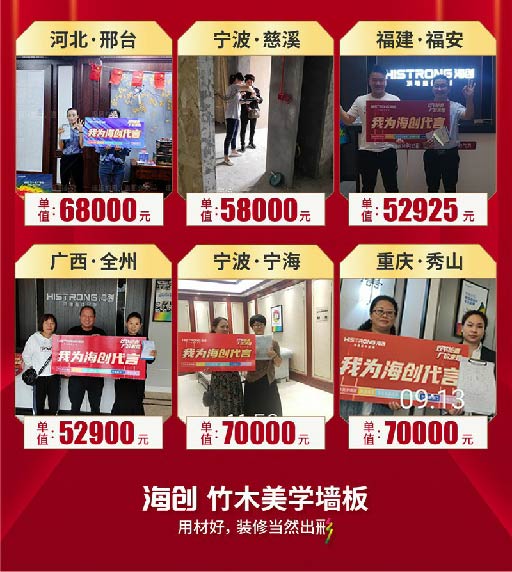 爱体育官方网站集成墙面