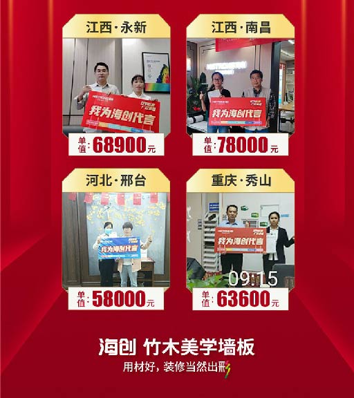 爱体育官方网站集成墙面