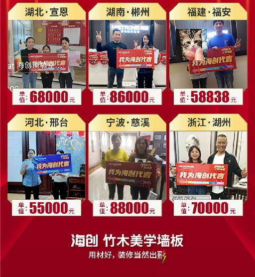爱体育官方网站集成墙面