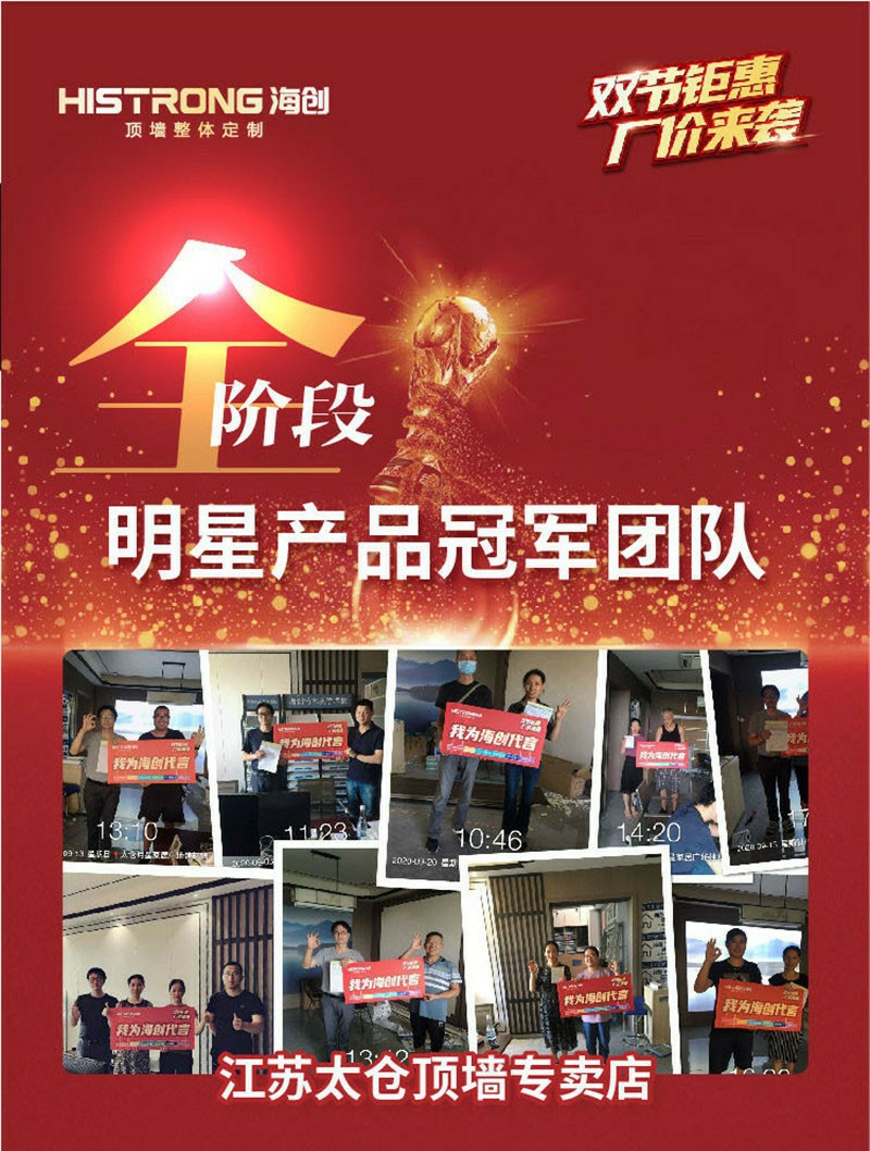 爱体育官方网站集成墙面