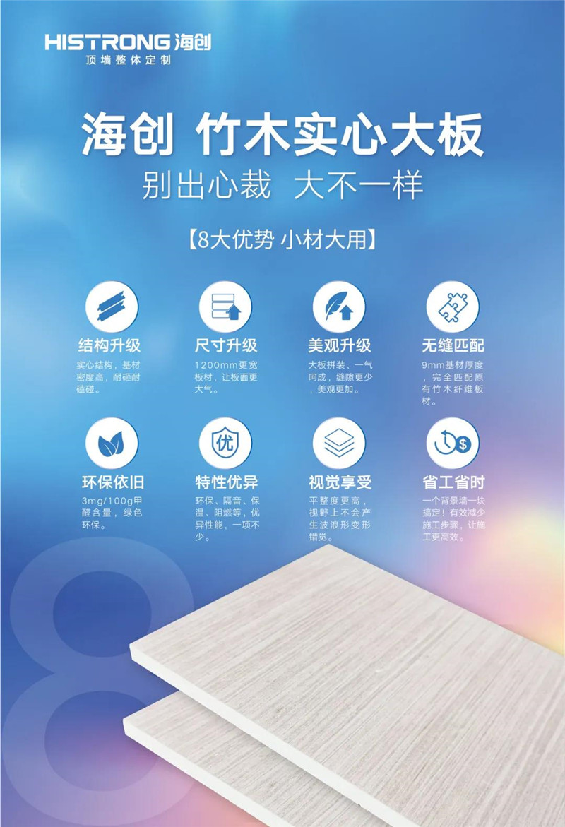 爱体育官方网站集成吊顶