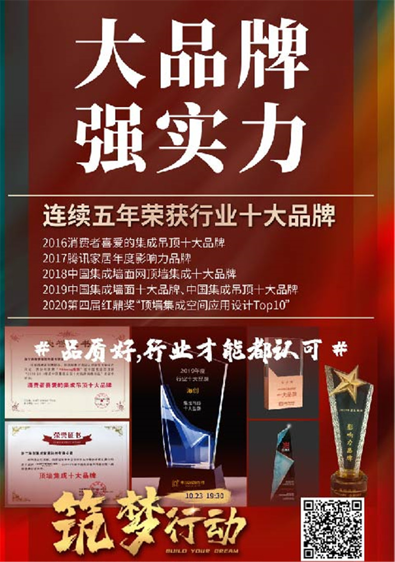 爱体育官方网站集成墙面