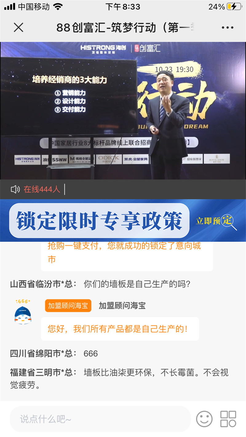 爱体育官方网站集成吊顶