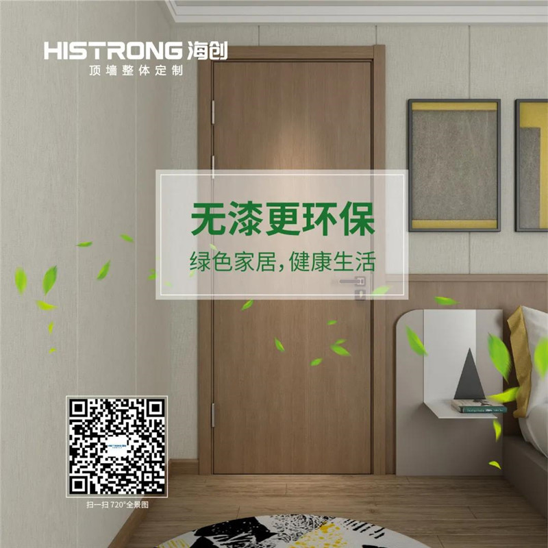 爱体育官方网站集成墙面