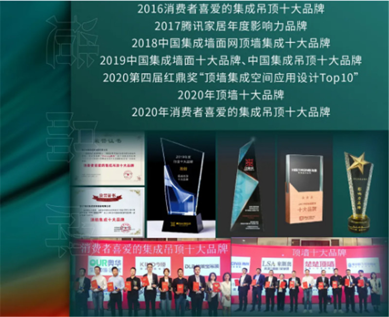 爱体育官方网站集成墙面