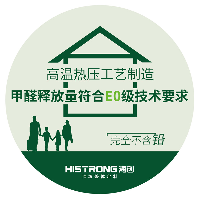 爱体育官方网站集成墙面