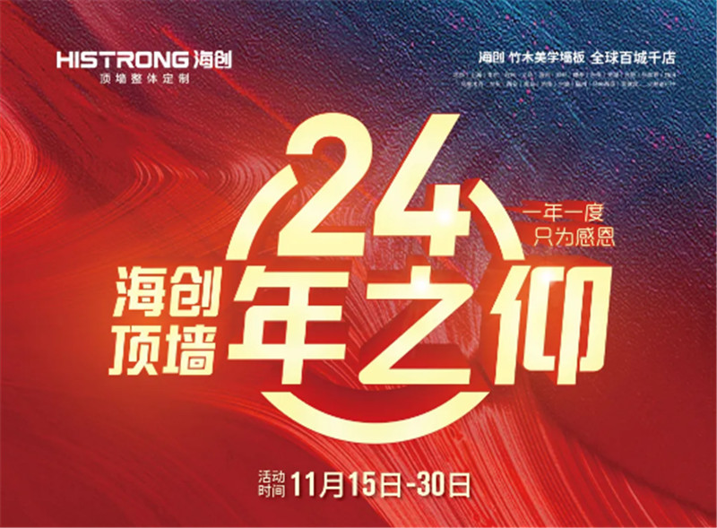 爱体育官方网站集成吊顶