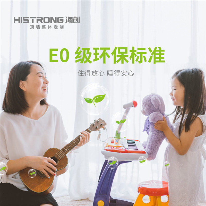 爱体育官方网站集成墙面