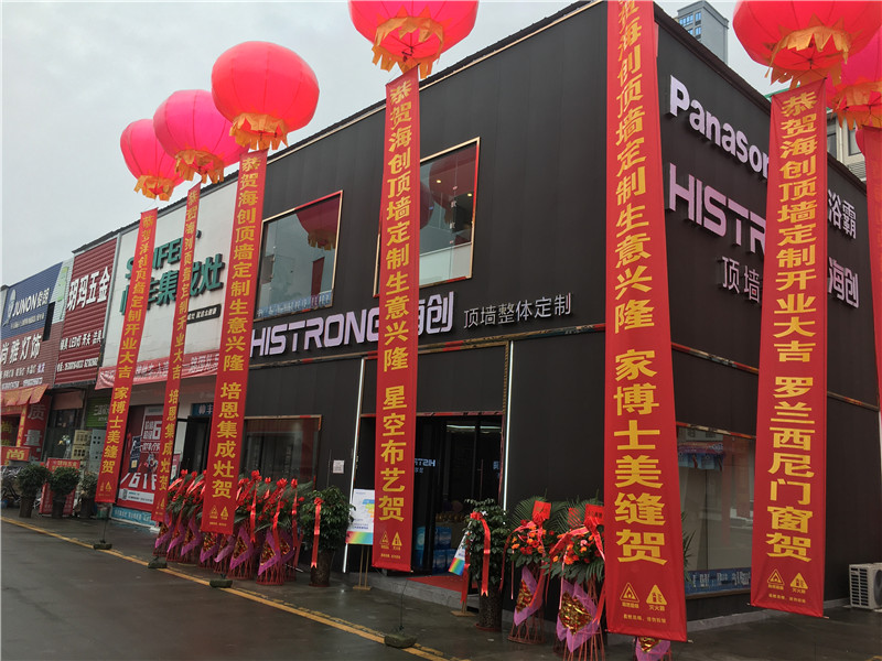 爱体育官方网站集成墙面