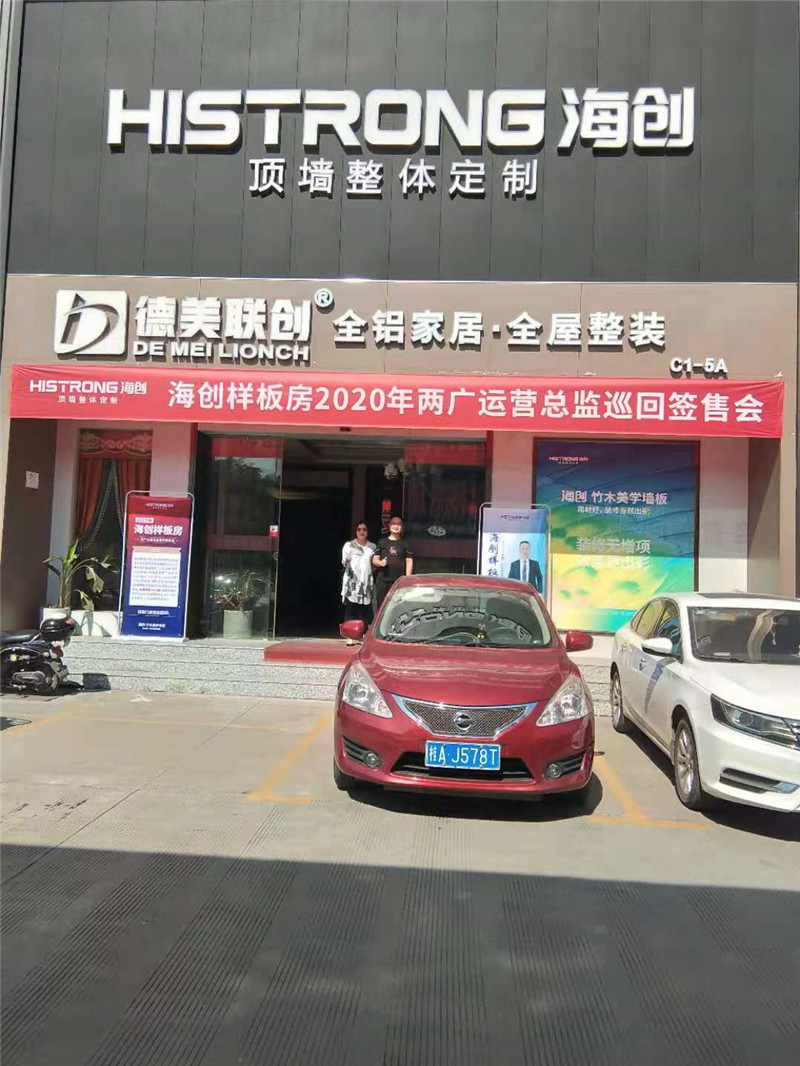爱体育官方网站集成墙面