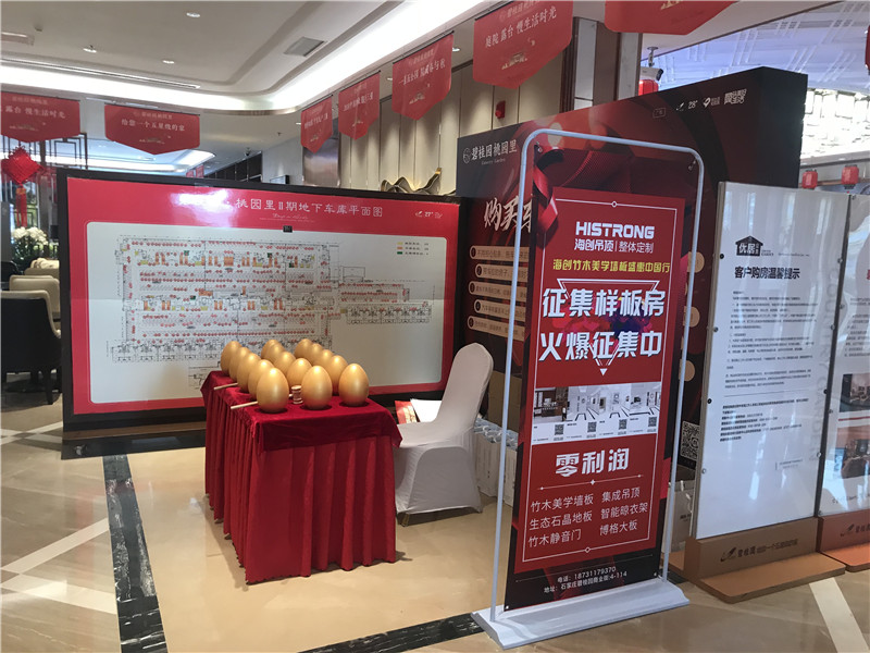 爱体育官方网站集成墙面