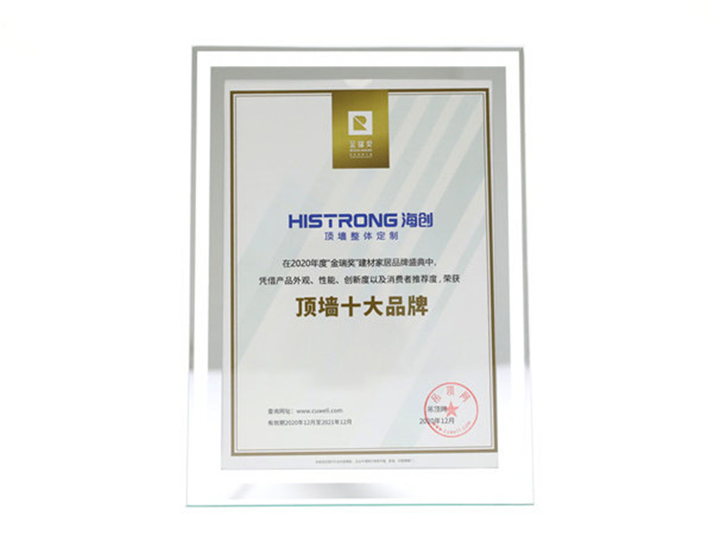 爱体育官方网站集成墙面