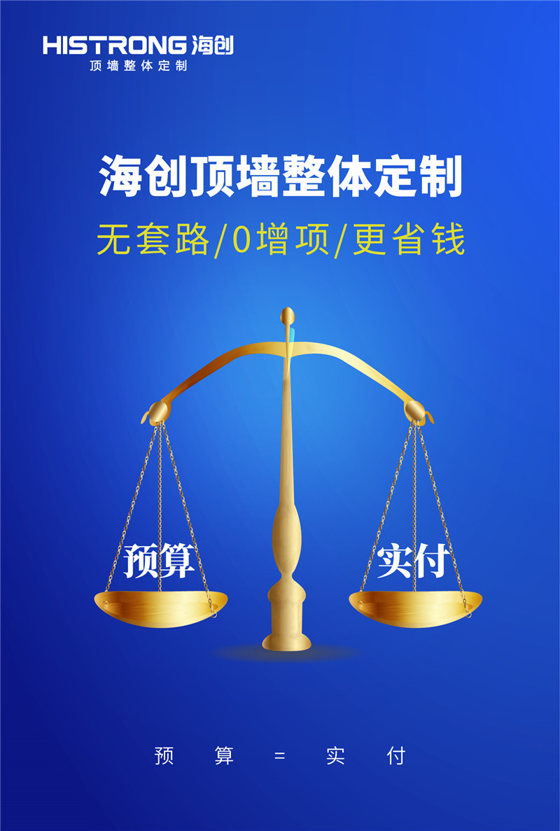 爱体育官方网站集成墙面