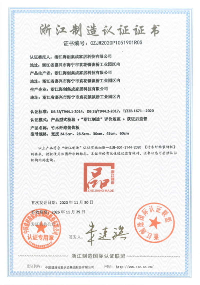 爱体育官方网站集成墙面