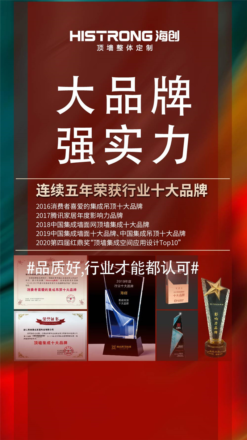 爱体育官方网站集成墙面