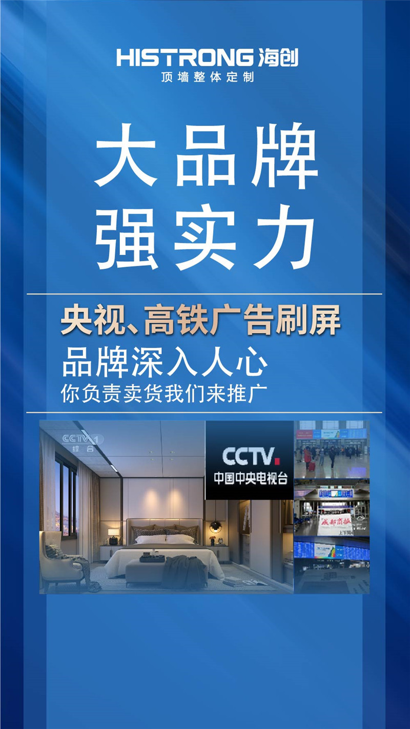 爱体育官方网站集成墙面