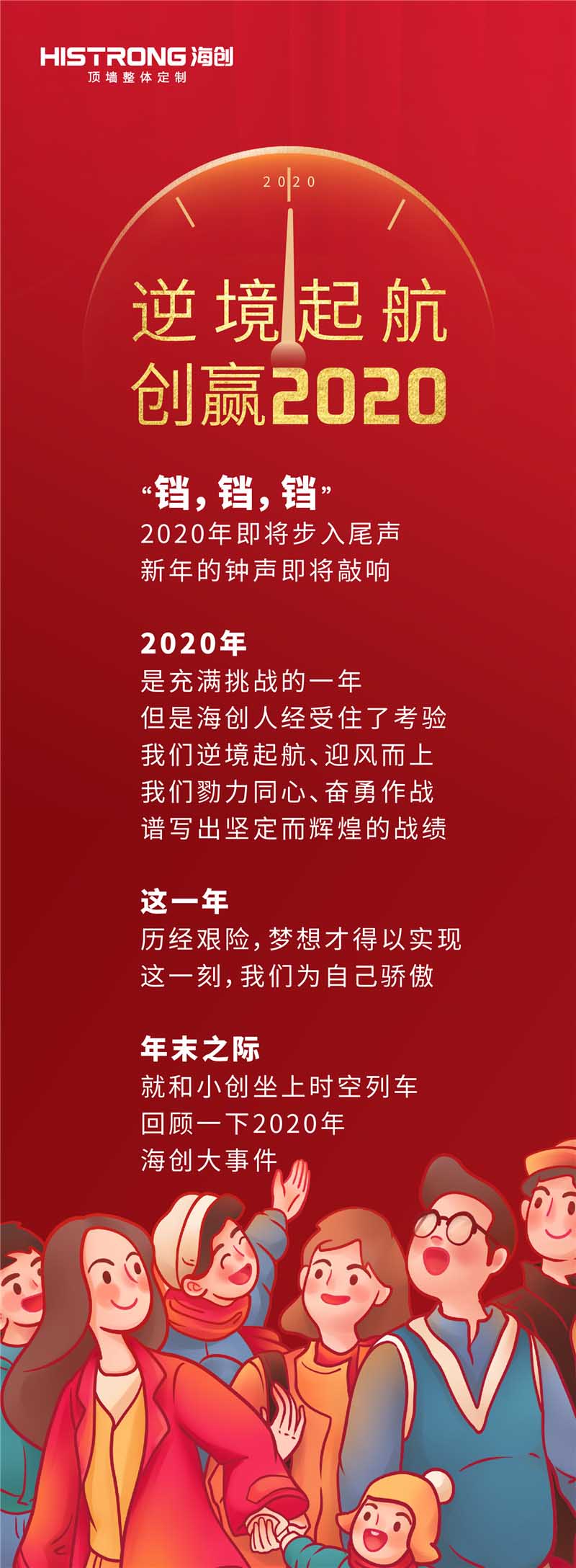 爱体育官方网站集成墙面