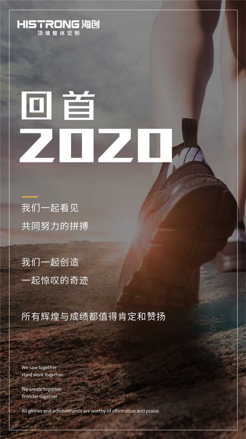 爱体育官方网站集成墙面