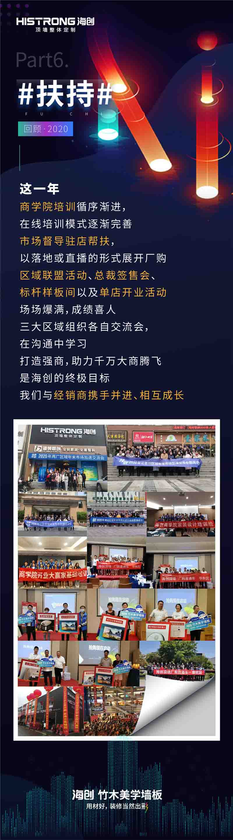爱体育官方网站集成墙面