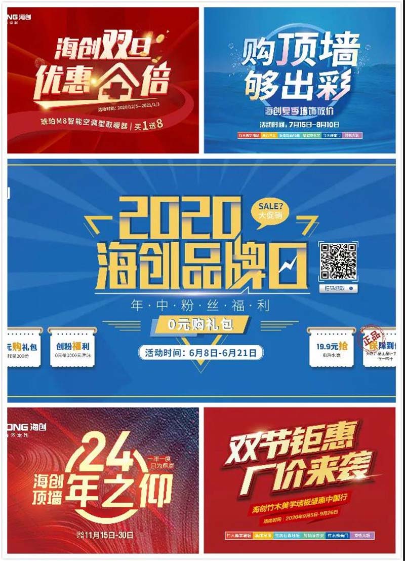 爱体育官方网站集成墙面