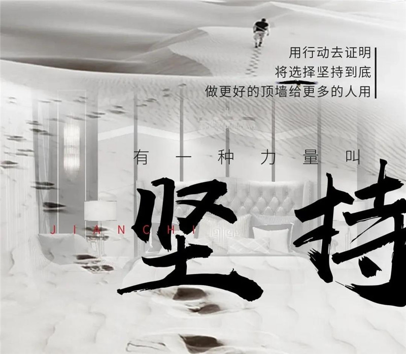 爱体育官方网站集成墙面