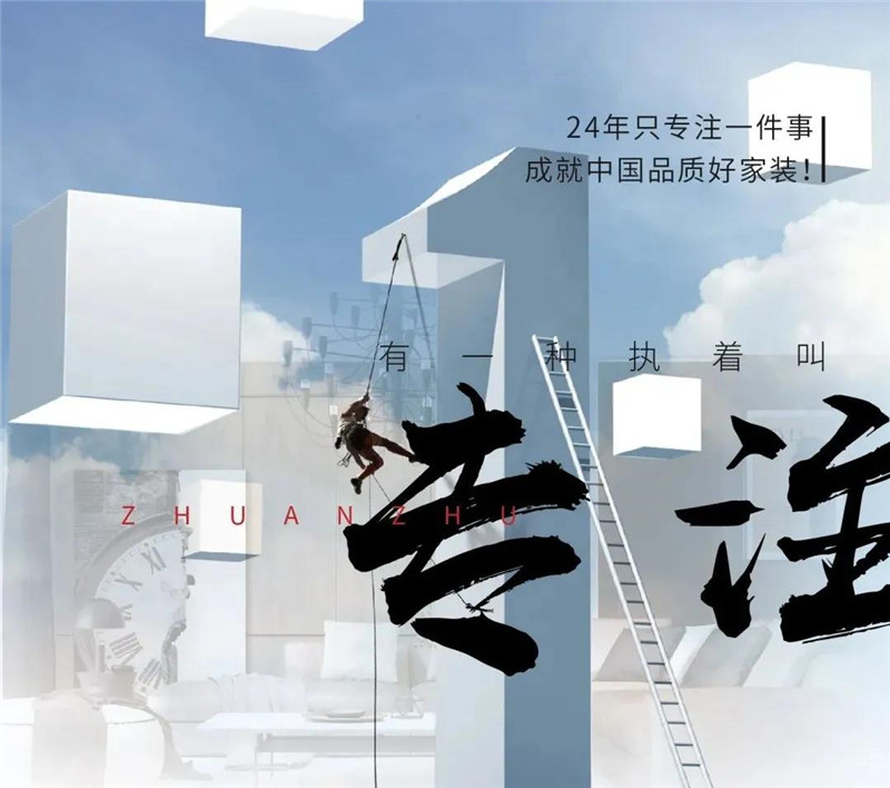 爱体育官方网站集成墙面