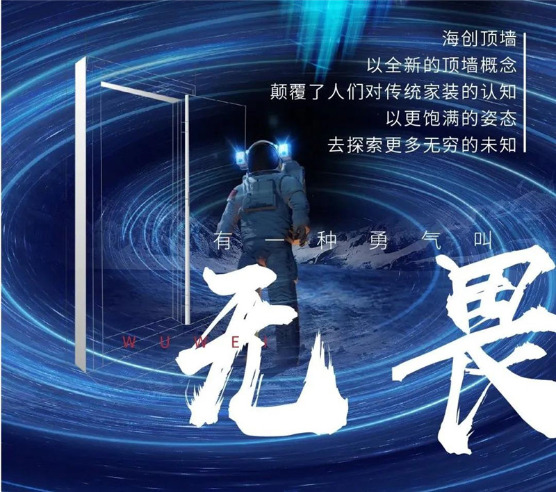 爱体育官方网站集成墙面