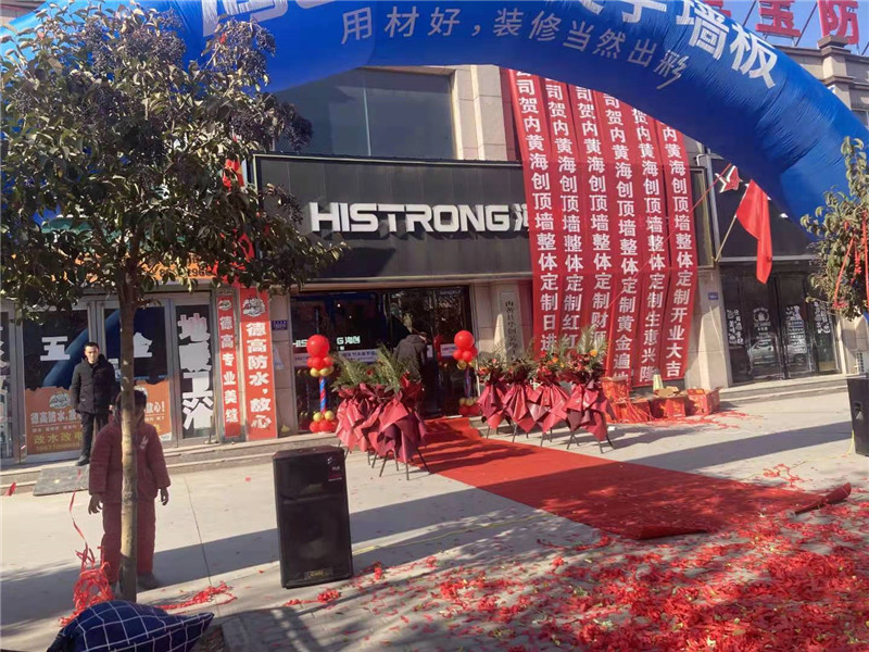 爱体育官方网站集成墙面