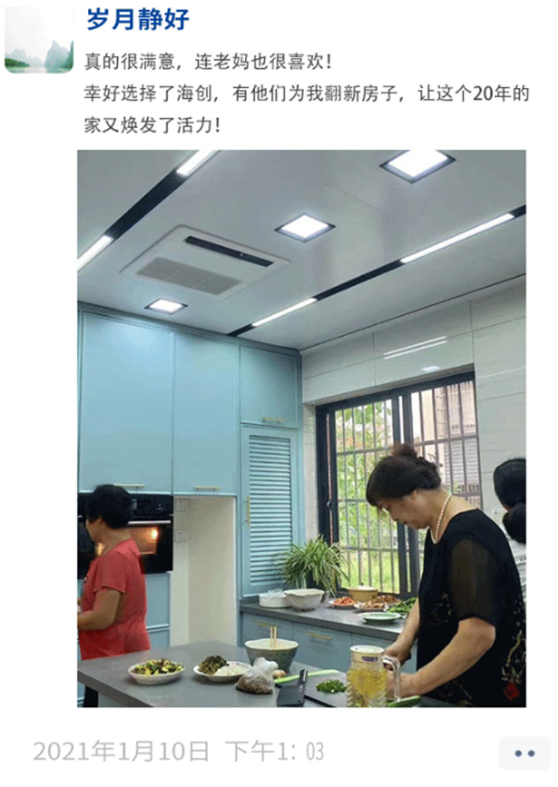 爱体育官方网站集成墙面