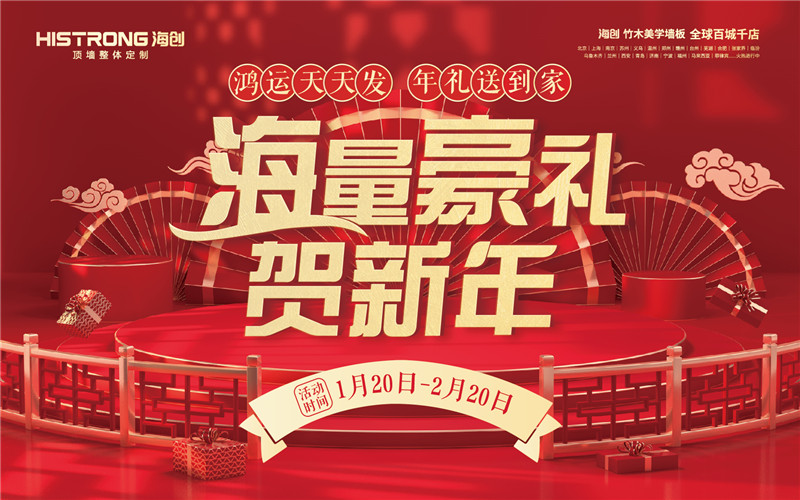爱体育官方网站集成墙面