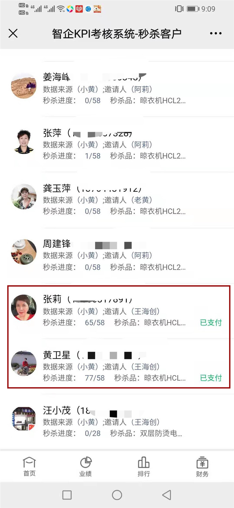 爱体育官方网站集成墙面