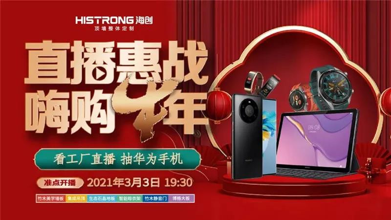 爱体育官方网站集成墙面